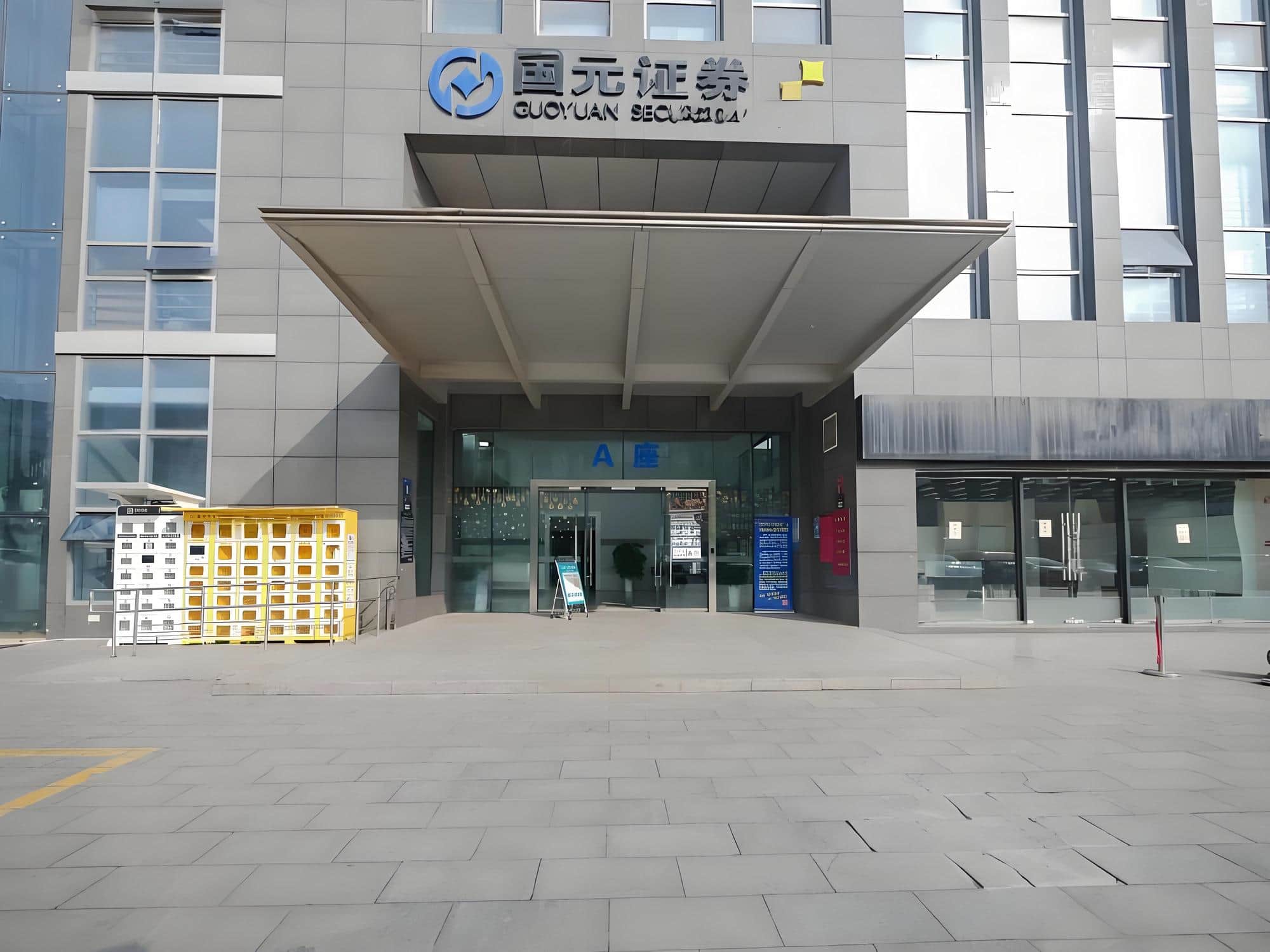 入口